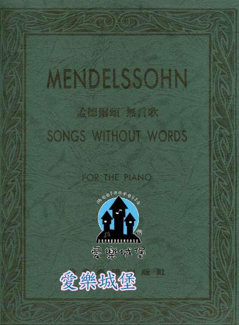 MENDELSSOHN SONGS WITHOUT WORDS孟德爾頌 無言歌