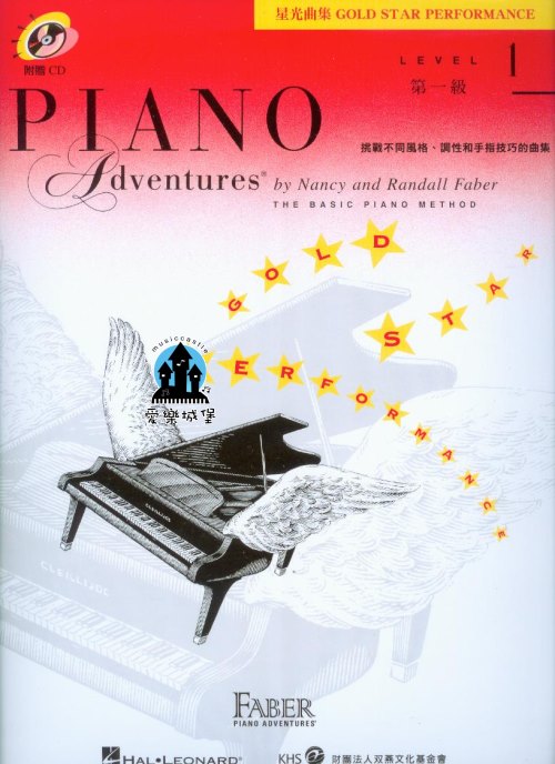 鋼琴譜+CD=《芬貝爾基礎鋼琴教材 》星光曲集 1~挑戰不同風格、調性和手指技巧的曲集