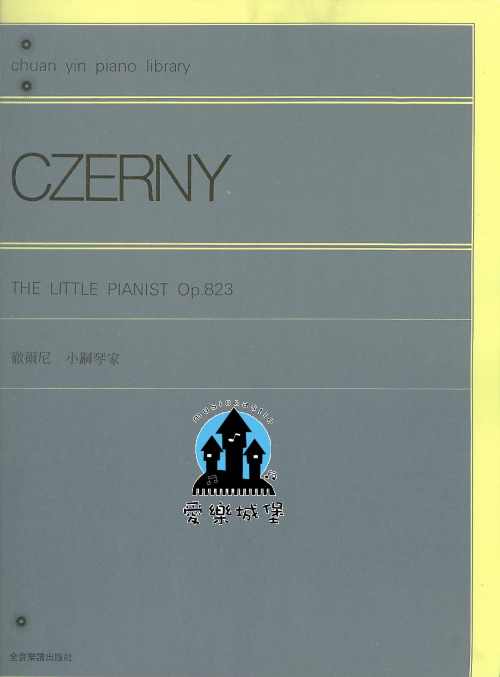 CZERNY THE LITTLE PIANIST徹爾尼 小鋼琴家 Op.823