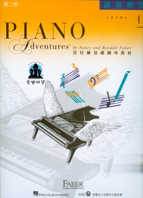芬貝爾基礎鋼琴教材 鋼琴樂理4~和聲小調音階.節奏型態. 升記號調號