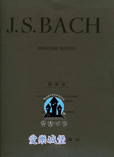 J.S BACH ENGLISH SUITES~巴哈 英國組曲 原典版