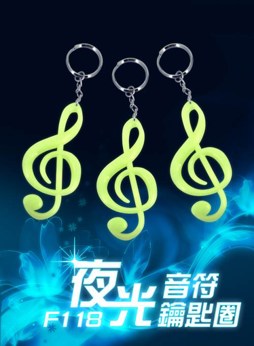 音樂精品=夜光高音符鑰匙圈~夜光綠