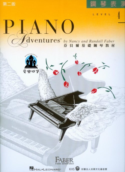 《芬貝爾基礎鋼琴教材 》鋼琴表演4~遙遠的鐘聲.波卡舞曲.綠袖子.衝浪板