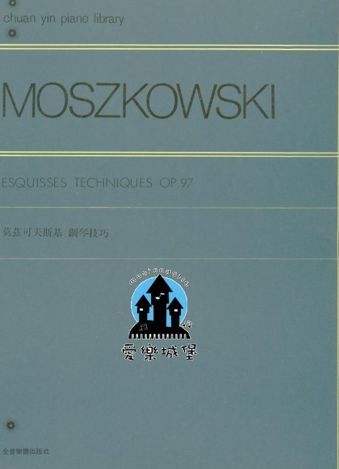 MOSZKOWSKI ESQUISSES TECHNIQUES OP.97莫茲可夫斯基 鋼琴技巧