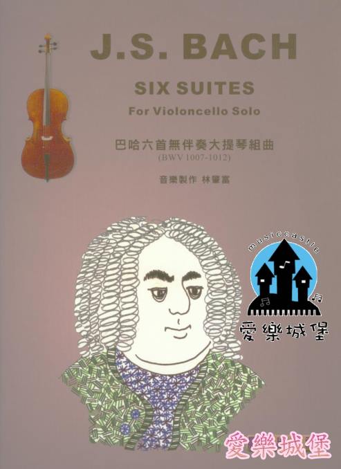 Bach Six Suites Pour Violoncelle巴哈六首大提琴無伴奏組曲BWV1007-1012~~~104學年度全國音樂比賽指定曲目