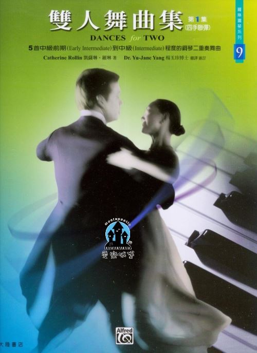 鋼琴譜=羅琳鋼琴系列9 雙人舞曲集(1) Dances for Two, Book 1~四手聯彈
