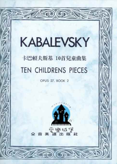 KABALEVSKY卡巴烈夫斯基 10首兒童曲集 第2冊Op.27