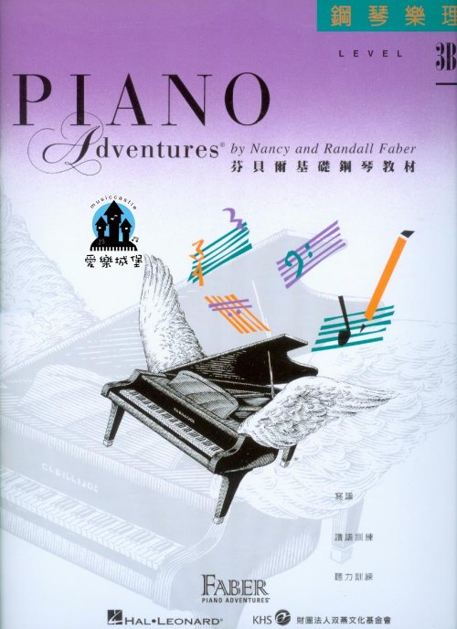芬貝爾基礎鋼琴教材 鋼琴樂理3B~八度音.小調.大三和弦與小三和弦.三和弦轉位.十六分音符