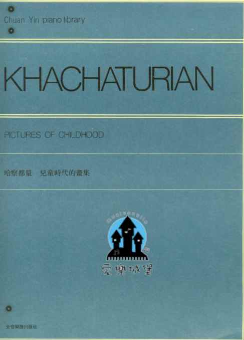 KHACHATURIAN哈察都量 兒童時代的畫集