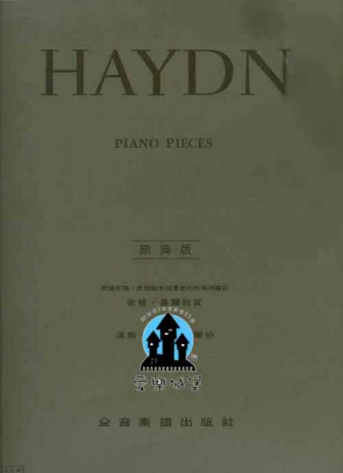 HAYDN PIANO PIECES海頓鋼琴曲集