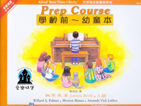 樂譜+CD=AP100《艾弗瑞》幼童本－鋼琴教本(Ａ) ~為四歲小朋友所設計