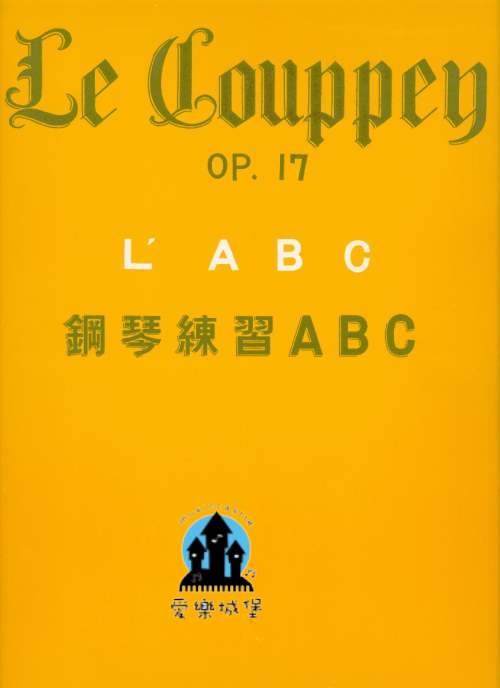 庫貝Couppey 鋼琴練習ABC Op.17~預備練習