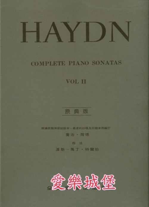 原典版系列~Haydn海頓鋼琴奏鳴曲(2)~104學年度全國音樂比賽指定曲目