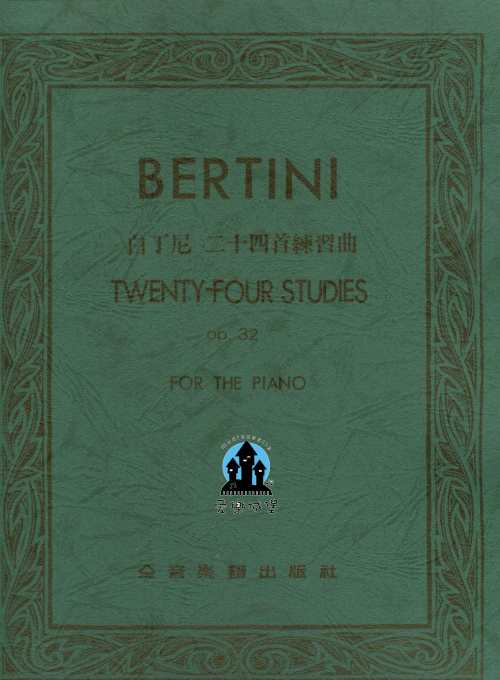 BERTINI白丁尼 二十四首鋼琴練習曲Op.32~練習曲Op.29之續篇