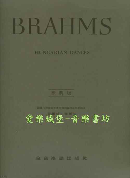 BRAHMS HUNGARIAN DANCES布拉姆斯匈牙利舞曲1-10 