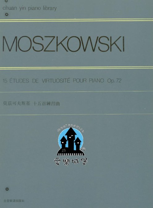 MOSZKOWSKI莫茲可夫斯基 十五首練習曲OP.72