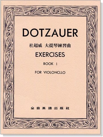 DOTZAUER EXERCISES For VIOLONCLLE杜超威 大提琴練習曲(1)