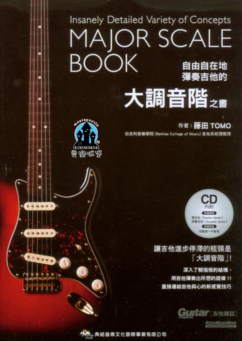 吉他譜+CD=自由自在地彈奏吉他的大調音階之書~藤田TOMO著