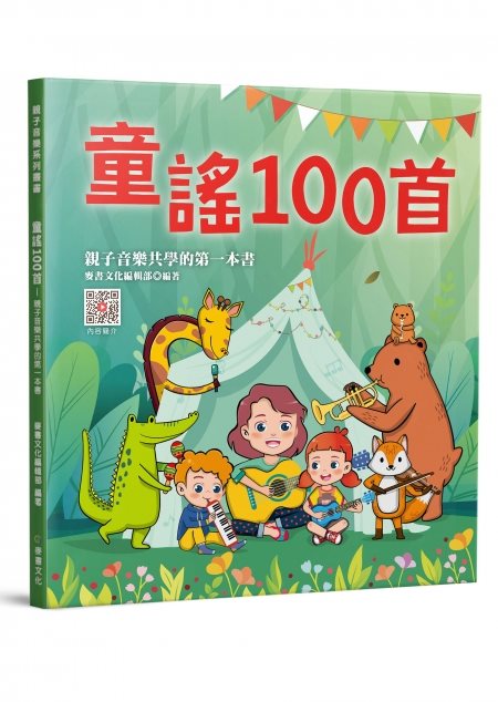 童謠100首  YOYO點點名金曲 卡加布列島.彩虹的約定.學貓叫 幼教 幼兒園