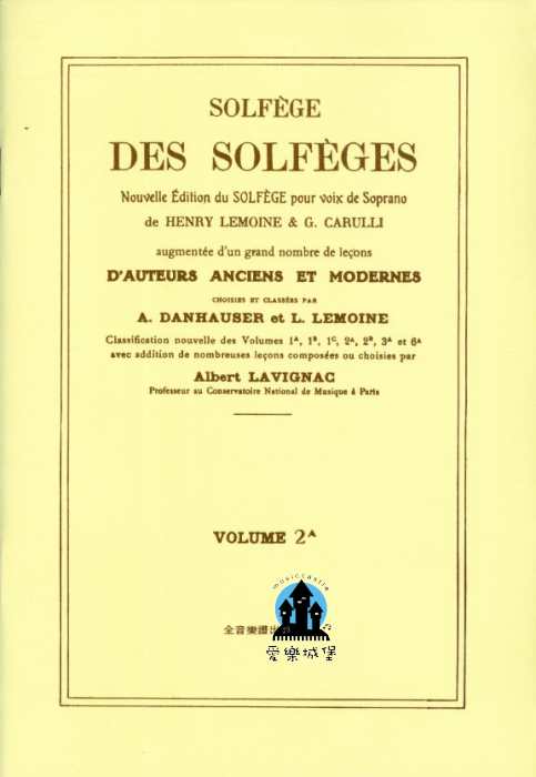 視唱教本【2A】 Solfege des solfeges 2A