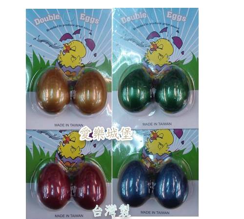 蛋沙鈴Double Eggs亮粉雞蛋沙鈴(1組2入)~珍珠亮光~金.銀.藍.紅.綠~台灣製 