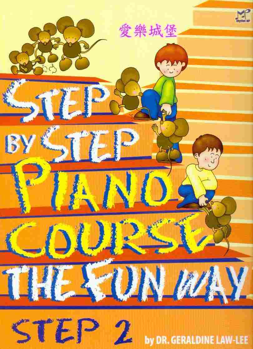Step by step Piano Course the fun way鋼琴初學進階(2) 