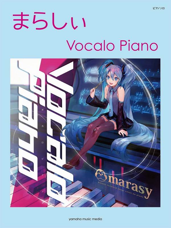 YM095322觸手猴-Vocalo Piano鋼琴獨奏譜MARASY -Vocalo Piano