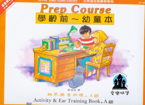 AP104《艾弗瑞》幼童本－鋼琴聽音訓練【A】聽音著色