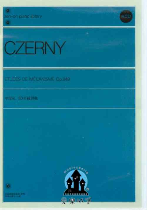 音樂CD=CZERNY 車爾尼 30首練習曲Op.849~日本全音授權中文版