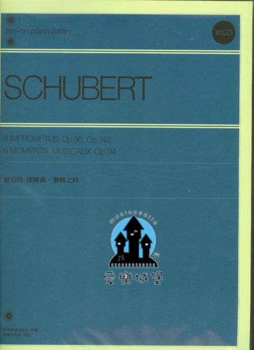 鋼琴譜+CD=SCHUBERT舒伯特 即興曲.樂興之時~日本全音授權中文版