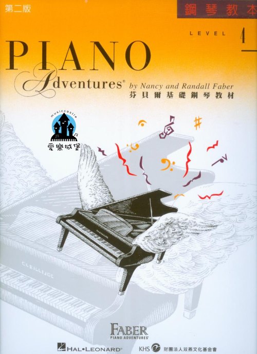 《芬貝爾基礎鋼琴教材 》鋼琴教本4~和聲小調音階.節奏型態.升記號調號