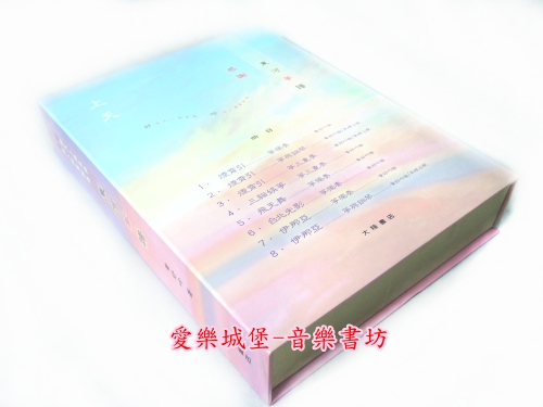 東河箏譜全集+CD+DVD=煙霄引.三貓娛箏.飛天舞.台北光影.伊那亞.