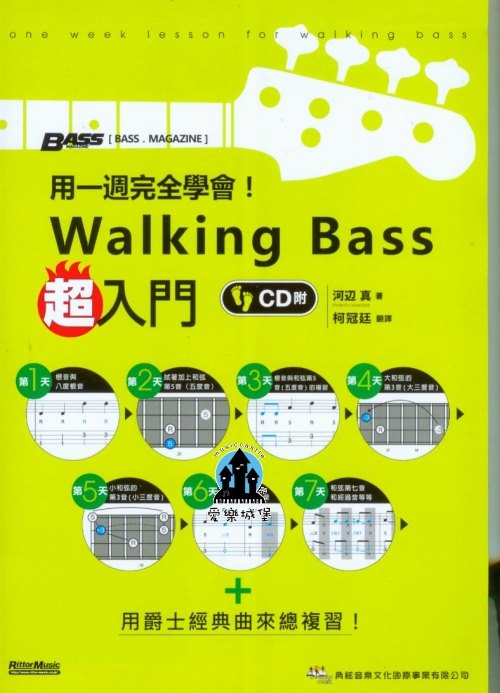 電貝士譜+CD=用一週完全學會!   Walking Bass 超入門