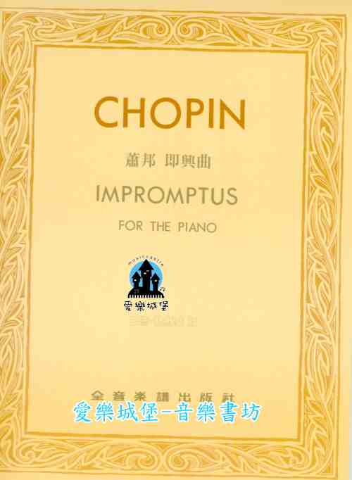 鋼琴譜=CHOPIN IMPROMPTUS 蕭邦 即興曲 巴德.勒斯基 版