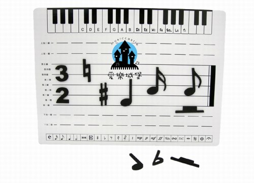音樂教具~教學磁性白板拼圖磁鐵組~磁性白板+拼圖磁鐵
