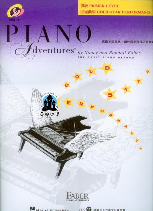 《芬貝爾基礎鋼琴教材 》星光曲集 初級 (附伴奏CD )~挑戰不同風格、調性和手指技巧的曲集