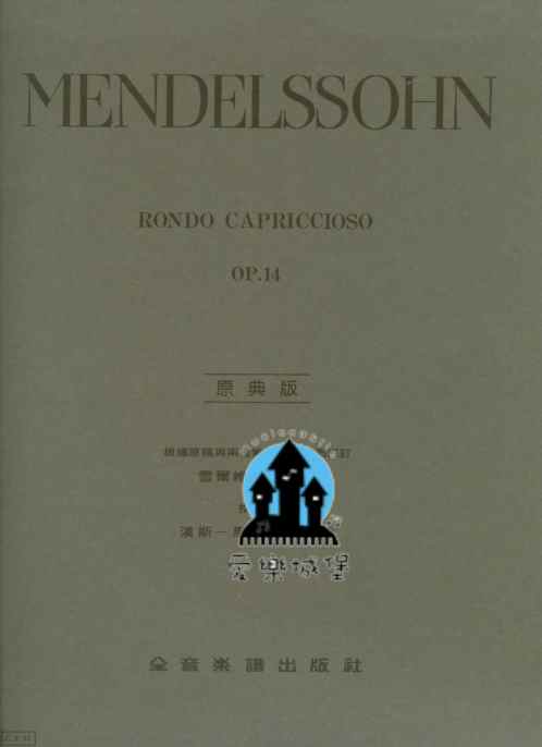 MENDELSSOHN孟德爾頌隨想輪迴曲Op.14