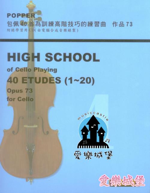 大提琴譜+CD~POPPER包佩40首為訓練高階技巧的練習曲(1) Op.73(1~20首)~104學年度全國音樂比賽指定曲目