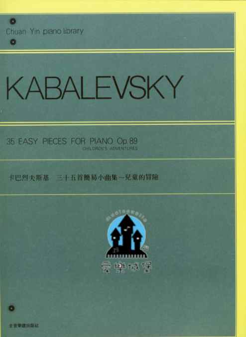 KABALEVSKY卡巴烈夫斯基 三十五首簡易小曲集~兒童的冒險