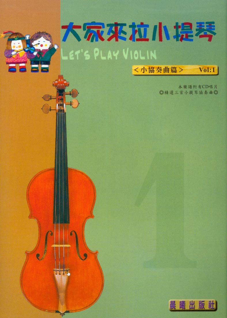 小提琴譜+CD~大家來拉小提琴~小協奏曲篇(1)~鱒魚. D大調小提琴協奏曲