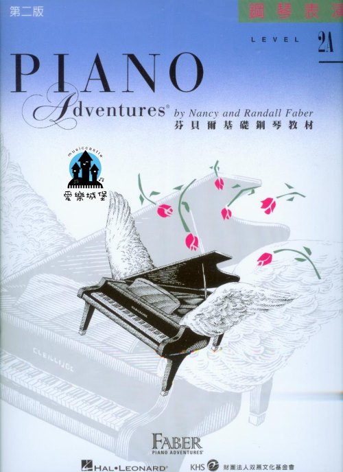 《芬貝爾基礎鋼琴教材 》鋼琴表演2A~尼斯湖水怪..椰子的搖曳舞.麥基爾先生的噗夏布.風暴與彩虹