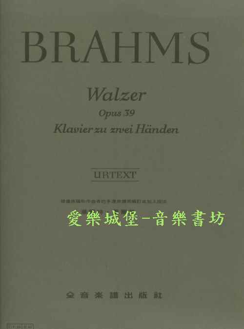 BRAHMS WALZER 布拉姆斯華爾滋Op.39