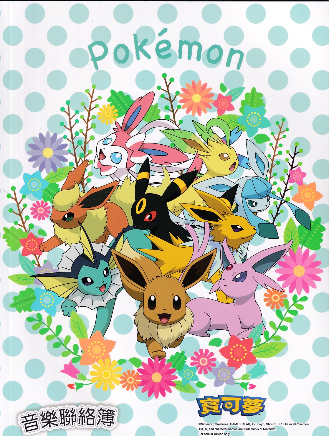 1373精靈寶可夢 音樂聯絡簿~彩色內頁.贈送上課證.學費袋.貼紙 音樂用品 鋼琴個別課 音樂個別課