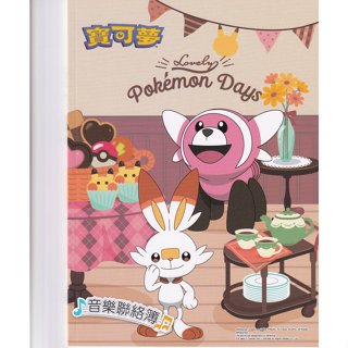 1265寶可夢 音樂聯絡簿~彩色內頁.贈送上課證.學費袋.貼紙 音樂用品 鋼琴個別課 音樂個別課