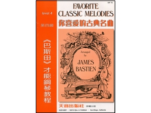 WP76《巴斯田》你喜愛的古典名曲【4】~費加洛的婚禮.弄臣.鬥牛士之歌