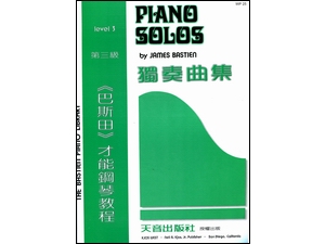 WP25《巴斯田》獨奏曲集【3】~螢火蟲.大草原上.波斯市場.大黃蜂