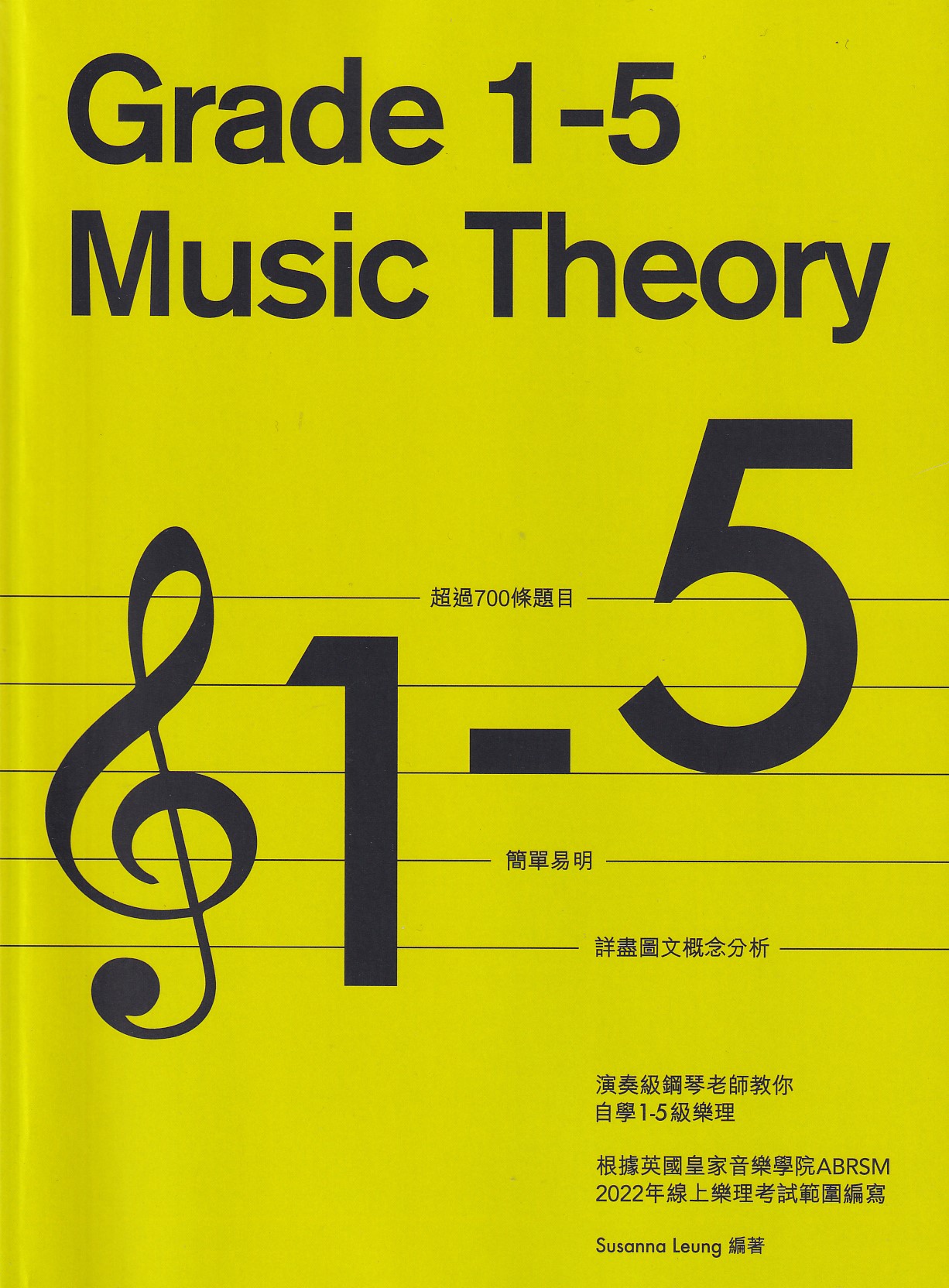 演奏級鋼琴老師教你自學1-5級樂理 超過700條題目 簡單易明 詳盡圖文概念分析 根據英國皇家學院ABRSM