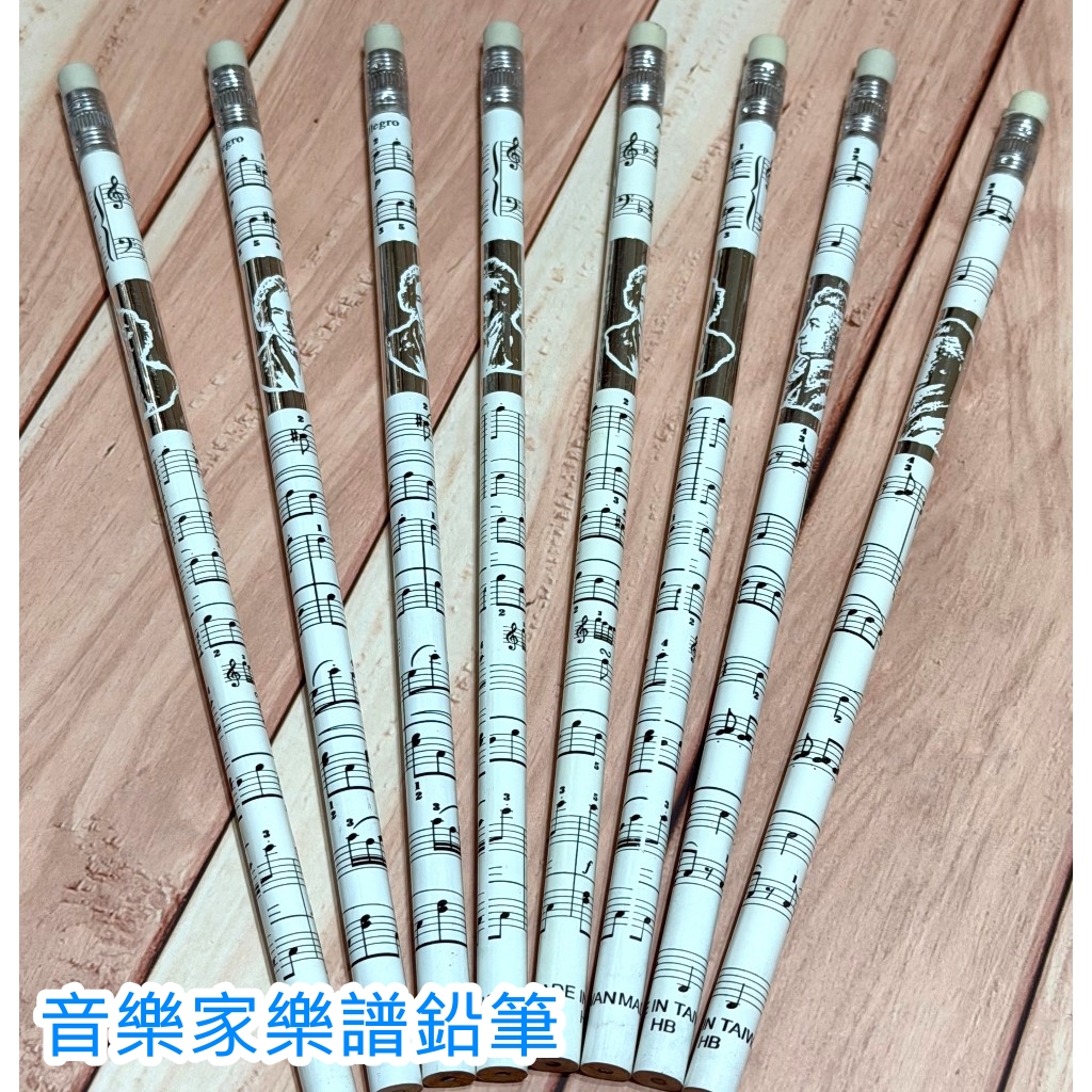 HB鉛筆 音樂家樂譜鉛筆 音樂家圖案 樂譜圖案 音樂文具 獎勵 小學生文具 音樂主題 音樂生活 【台灣製】