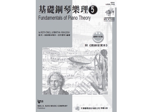 GP665《尼爾斯》基礎鋼琴樂理(附教師答案本)-第5級