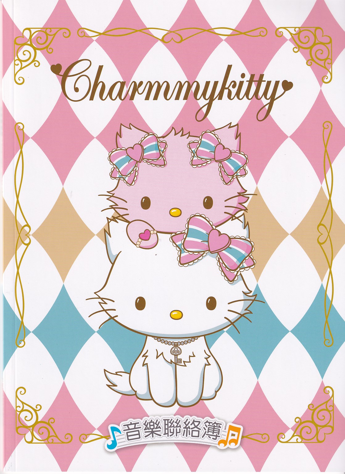 1301 Charmmy Kitty音樂聯絡簿~彩色內頁.贈送上課證.學費袋.貼紙
